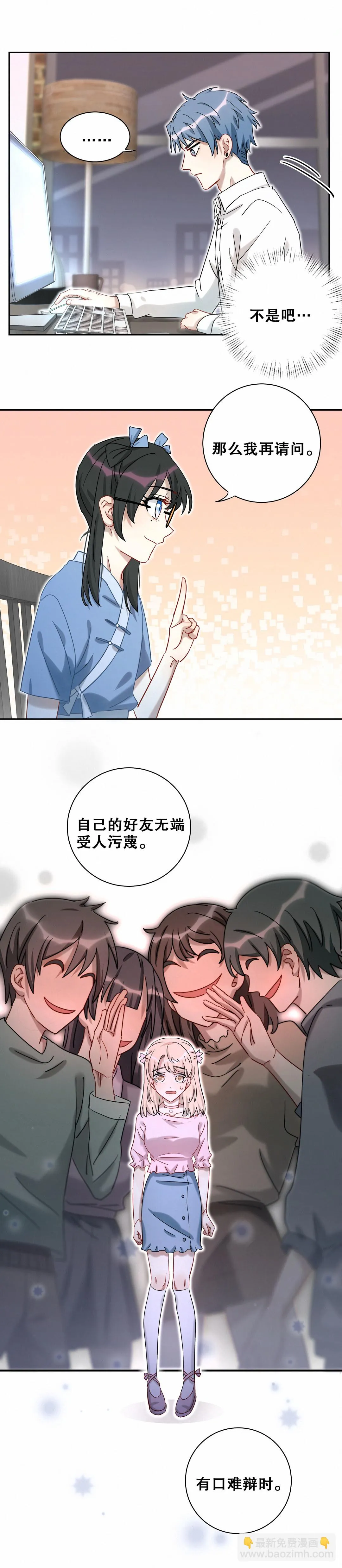 第12话 你是白痴吗？！ 第9页