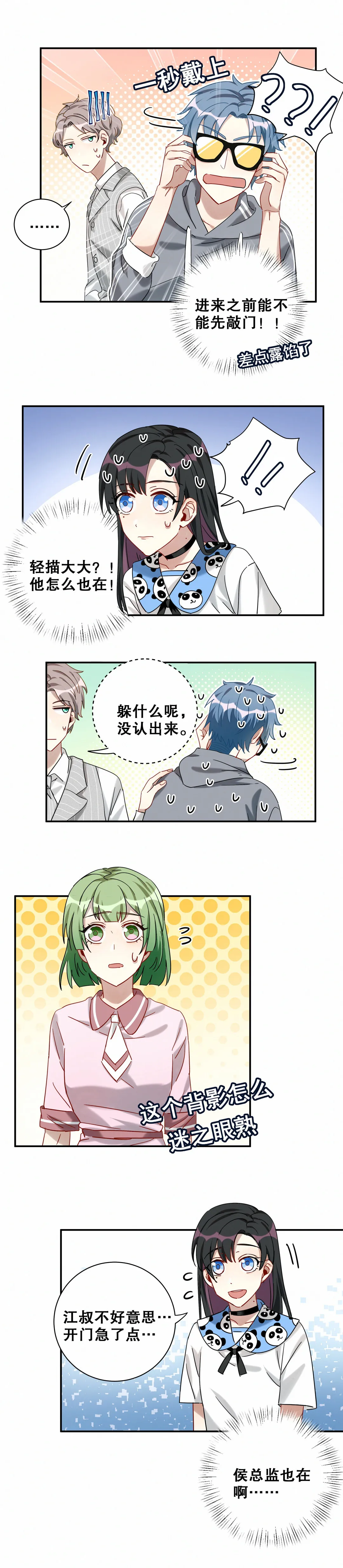 第11话 这件事你绝对不要管 第13页