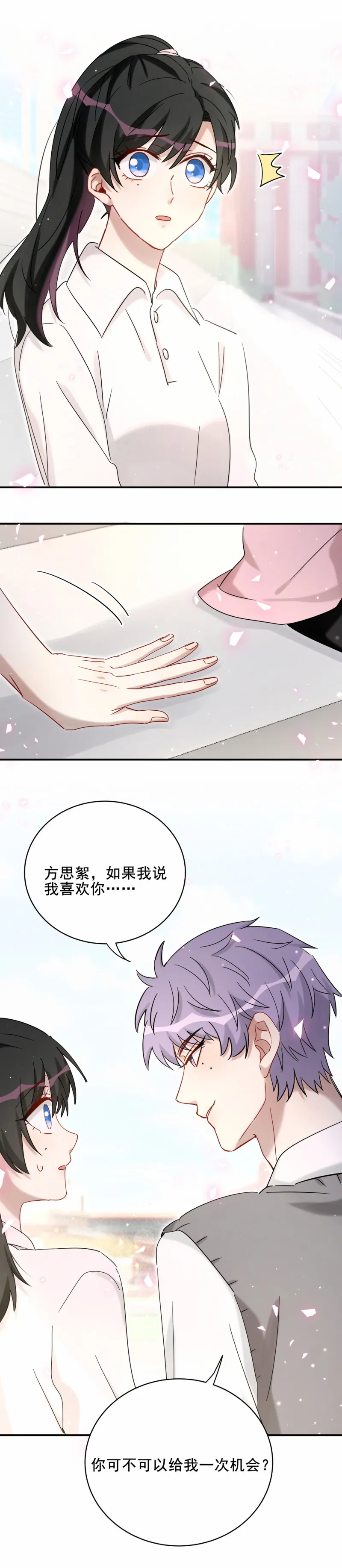 第119话新的目标 第6页