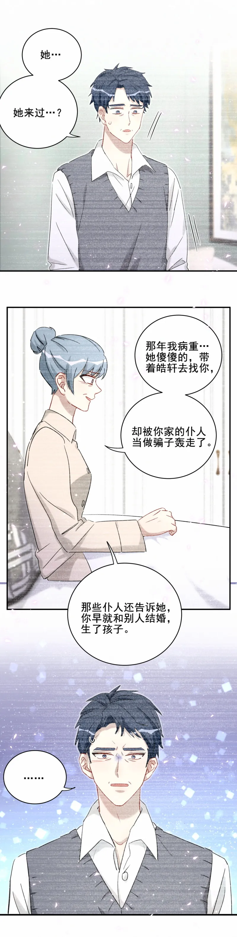 第119话新的目标 第9页