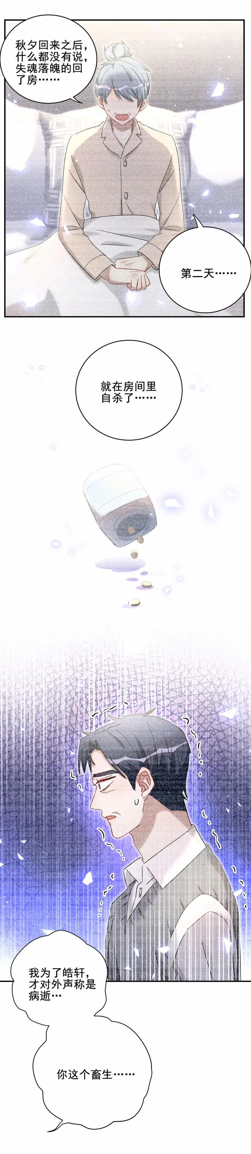 第119话新的目标 第10页