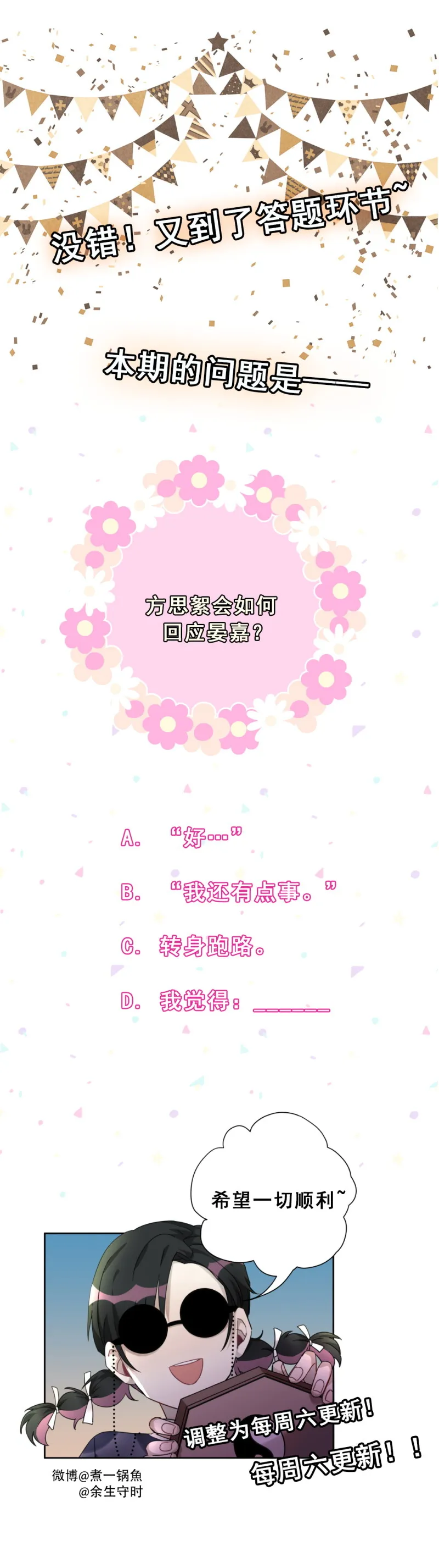 第118话改变 第20页