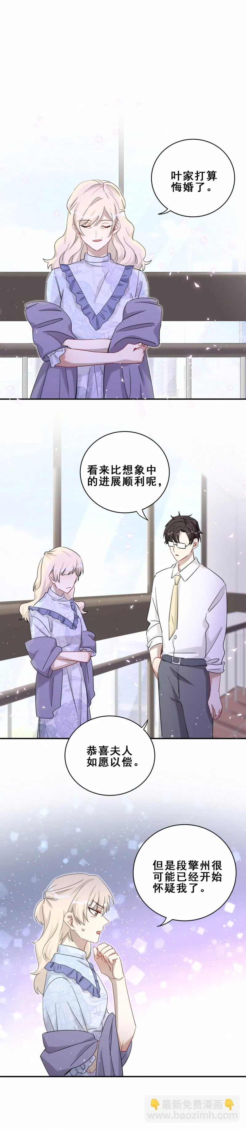 第116话不了解 第3页