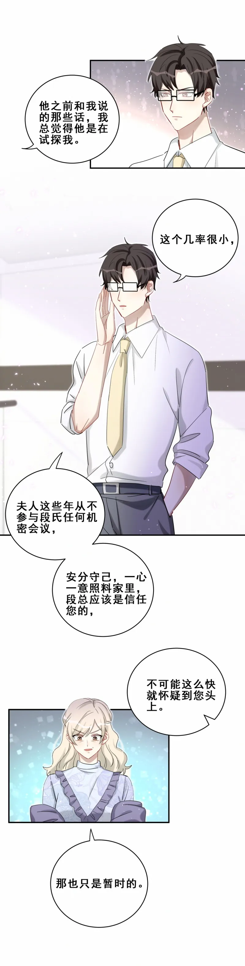 第116话不了解 第4页