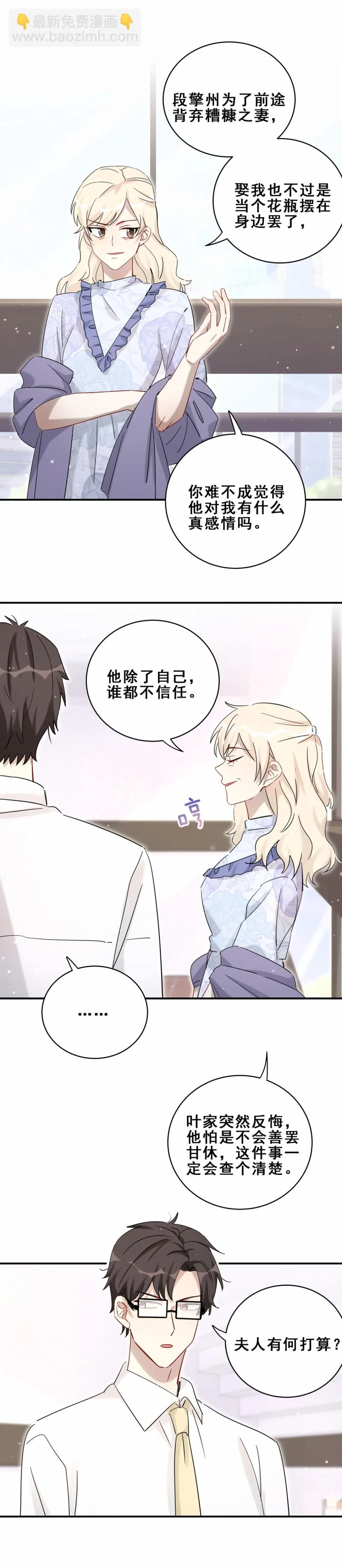 第116话不了解 第5页