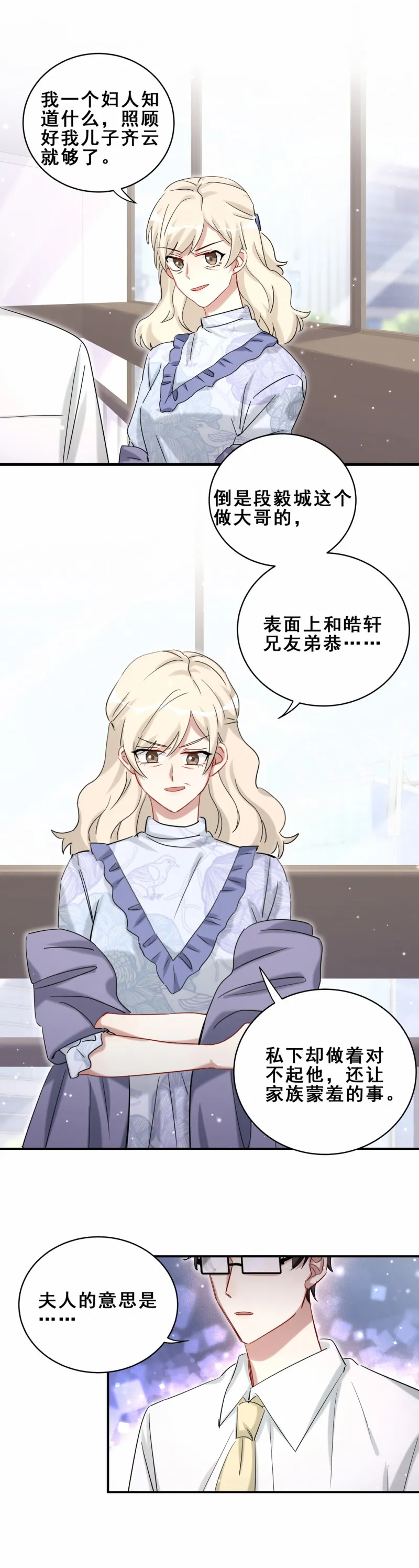 第116话不了解 第6页