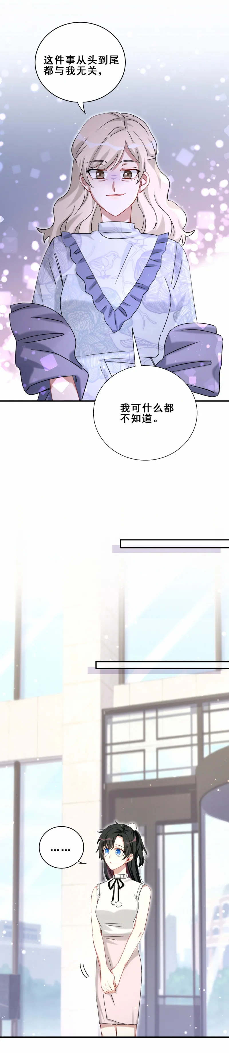 第116话不了解 第7页
