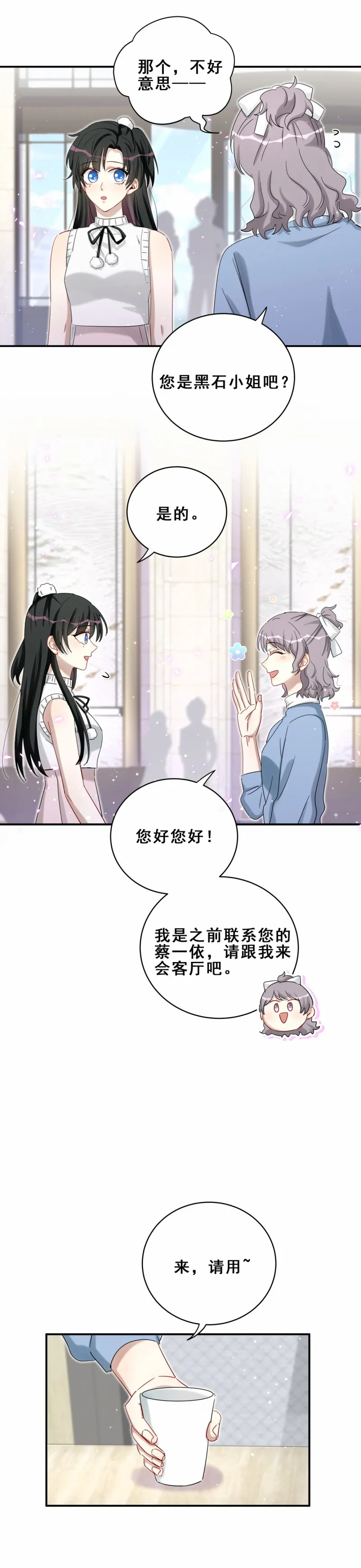 第116话不了解 第8页