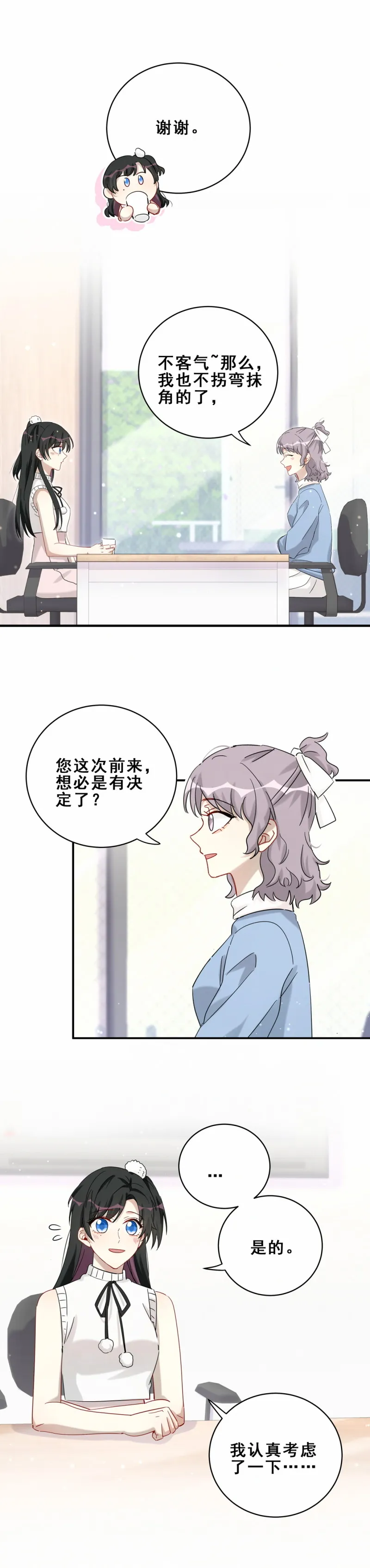 第116话不了解 第9页