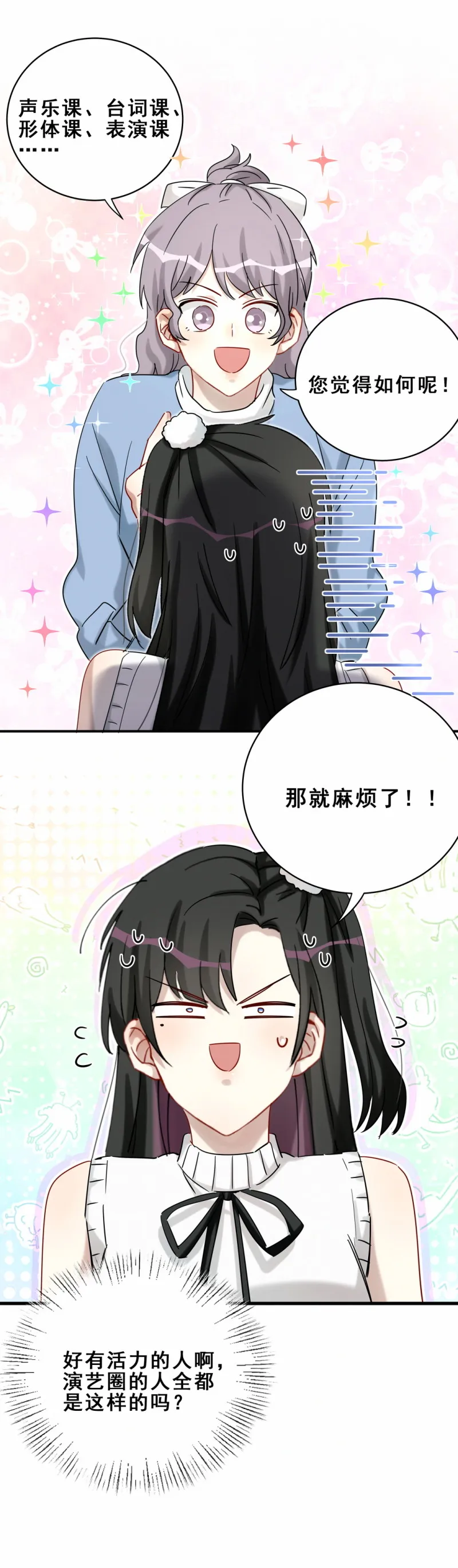 第116话不了解 第11页