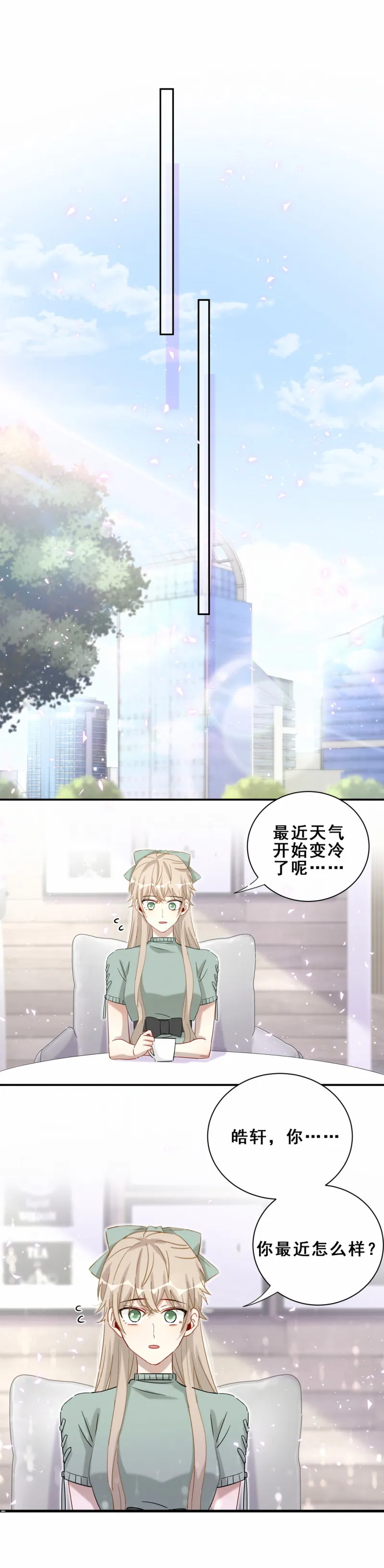 第116话不了解 第12页