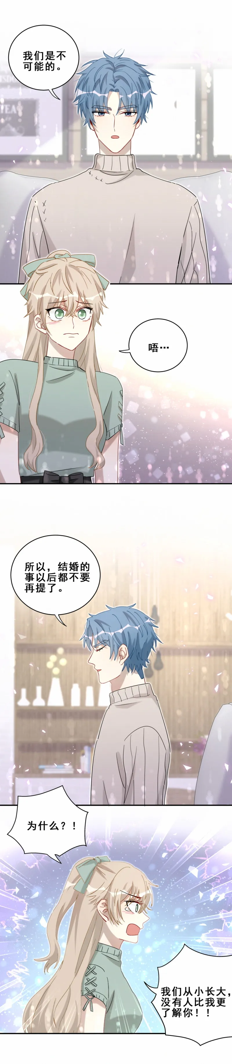 第116话不了解 第14页