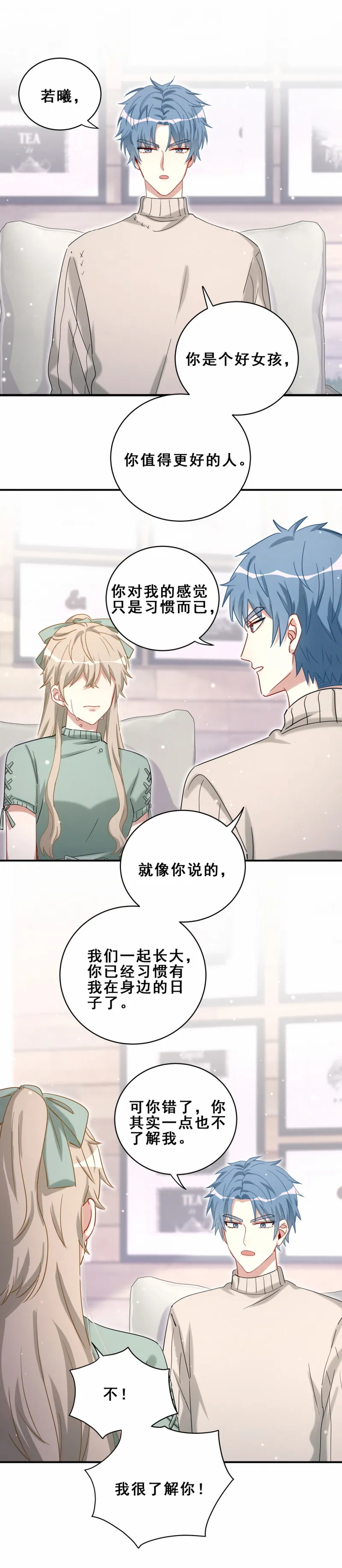 第116话不了解 第16页