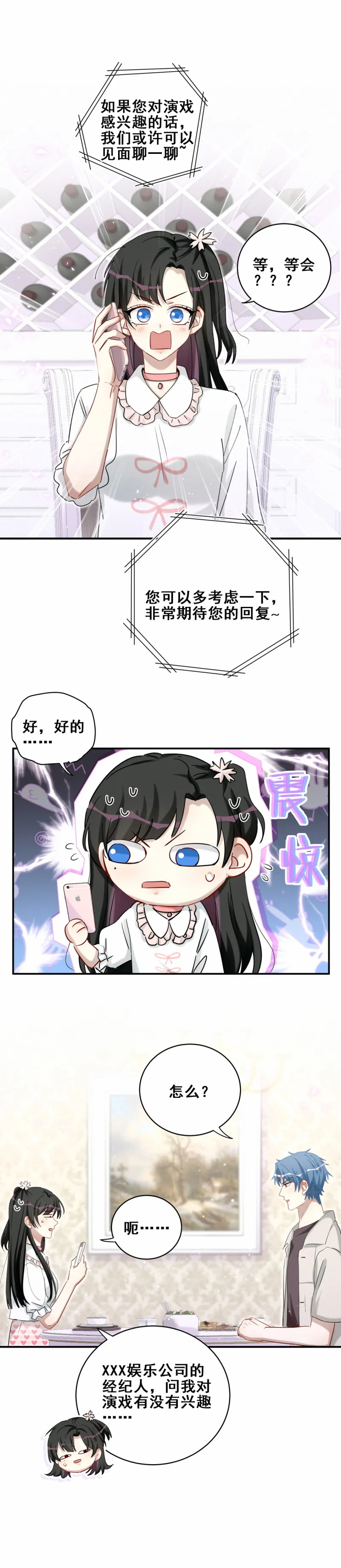 第114话悔婚 第3页
