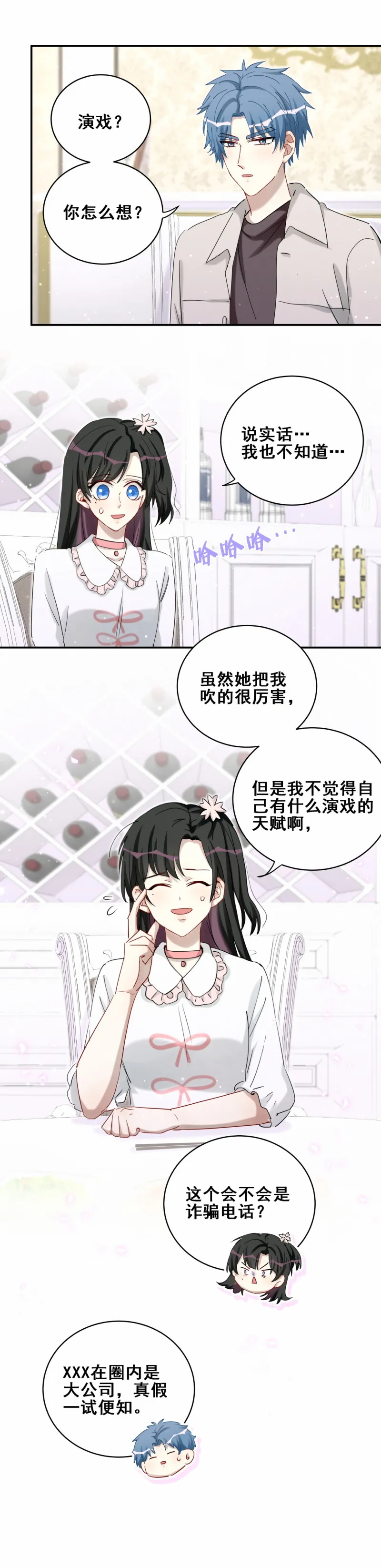 第114话悔婚 第4页