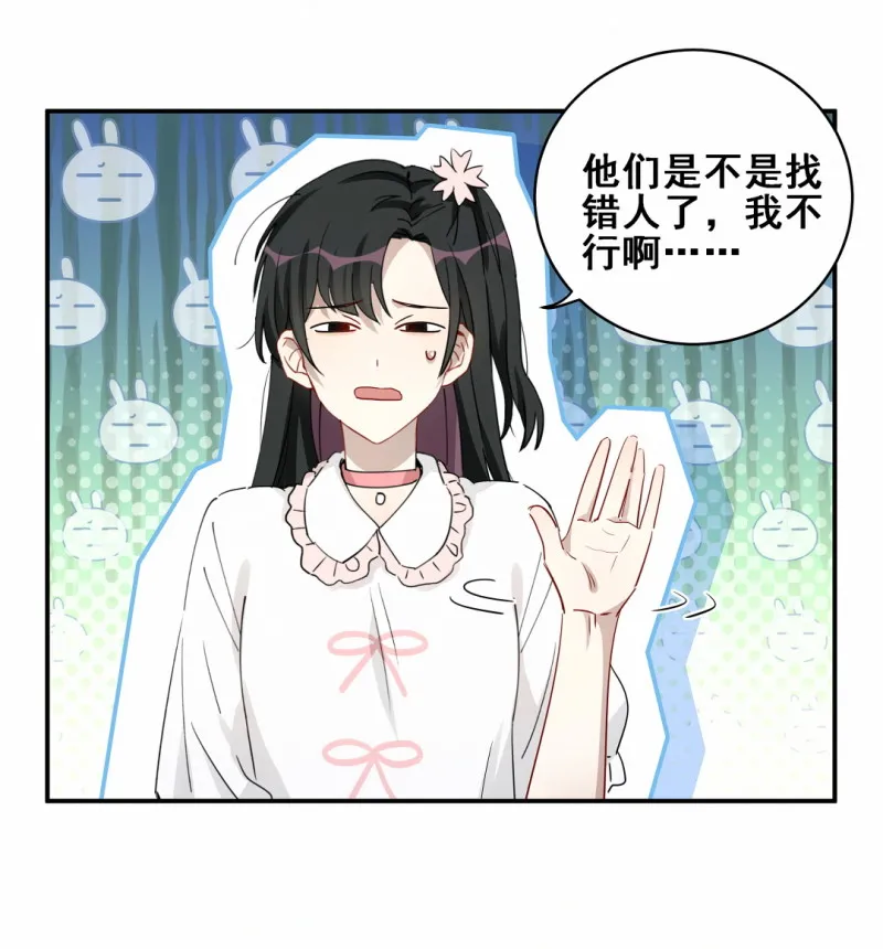第114话悔婚 第5页
