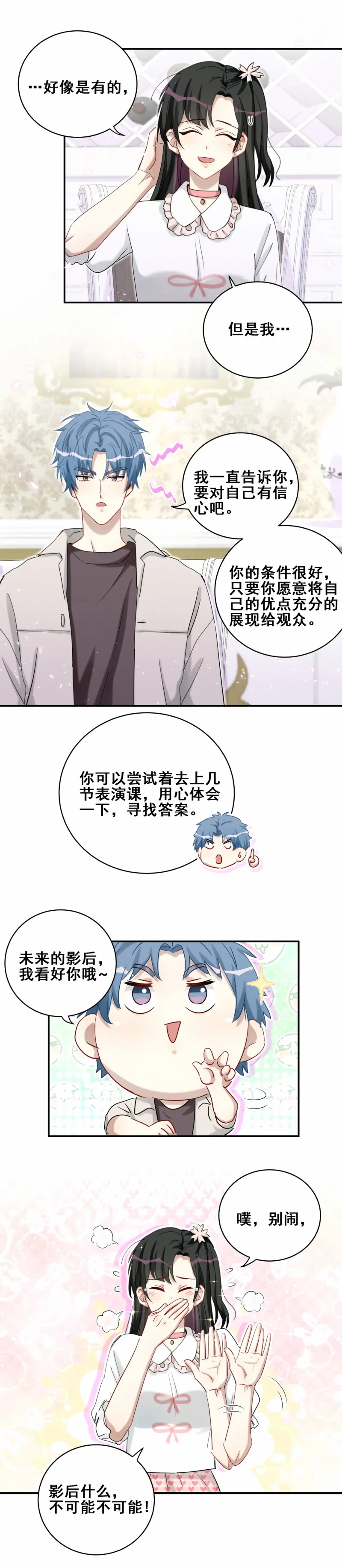 第114话悔婚 第8页