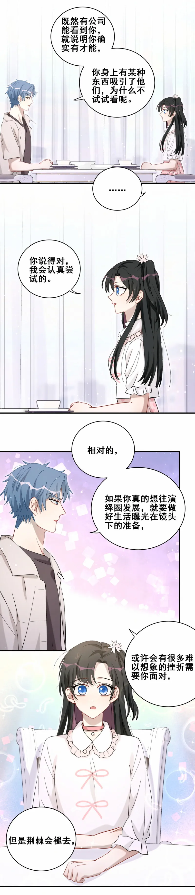 第114话悔婚 第9页