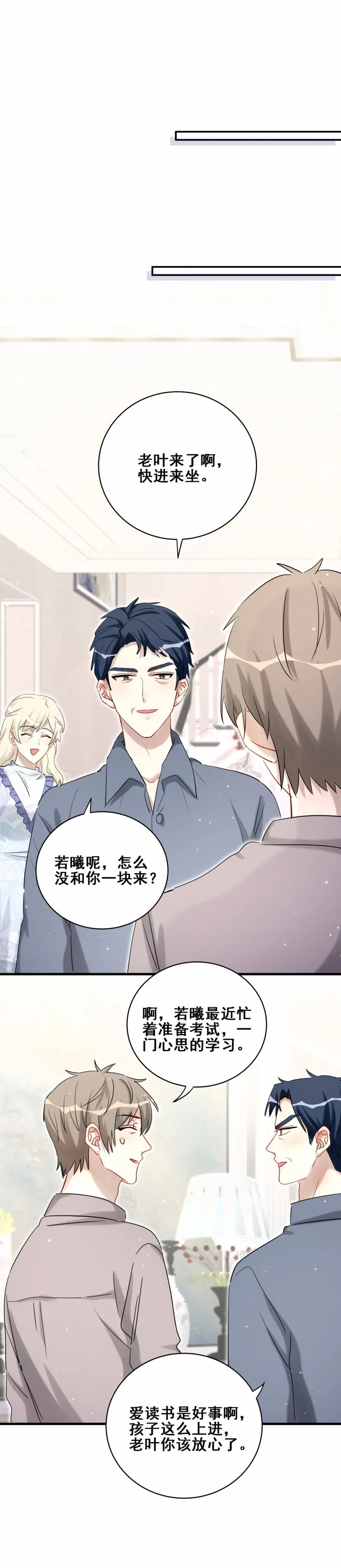 第114话悔婚 第11页