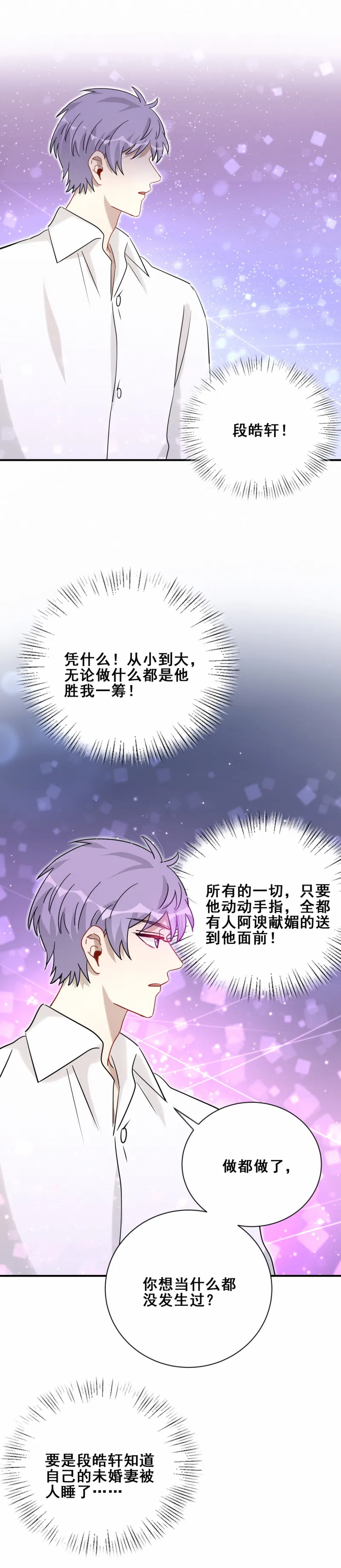 第109话七岁那年 第10页