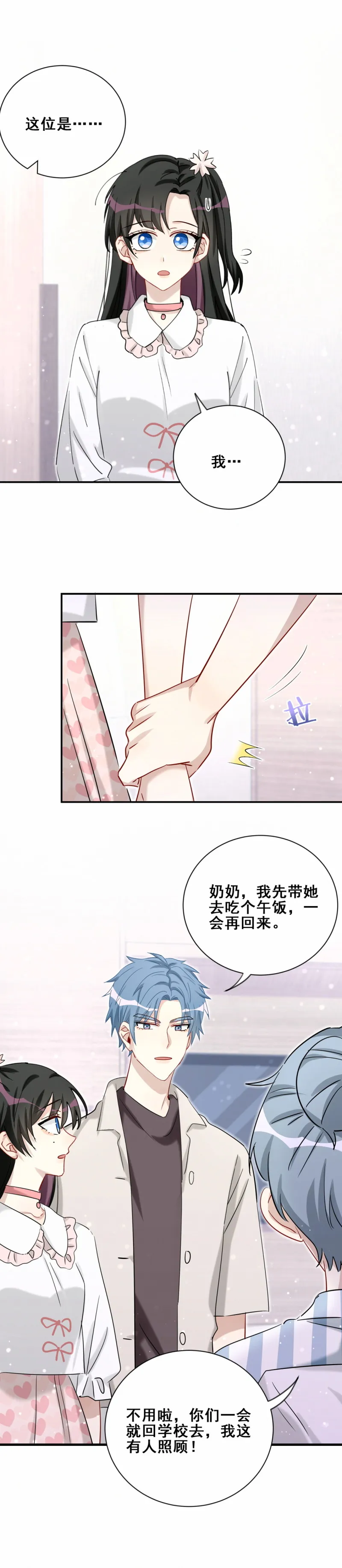 第109话七岁那年 第14页