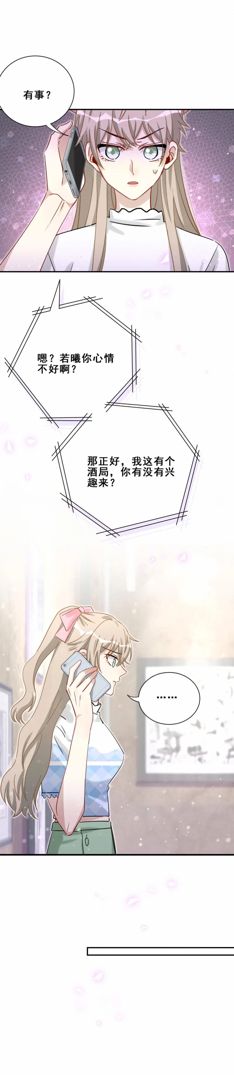 第108话不要走…… 第4页