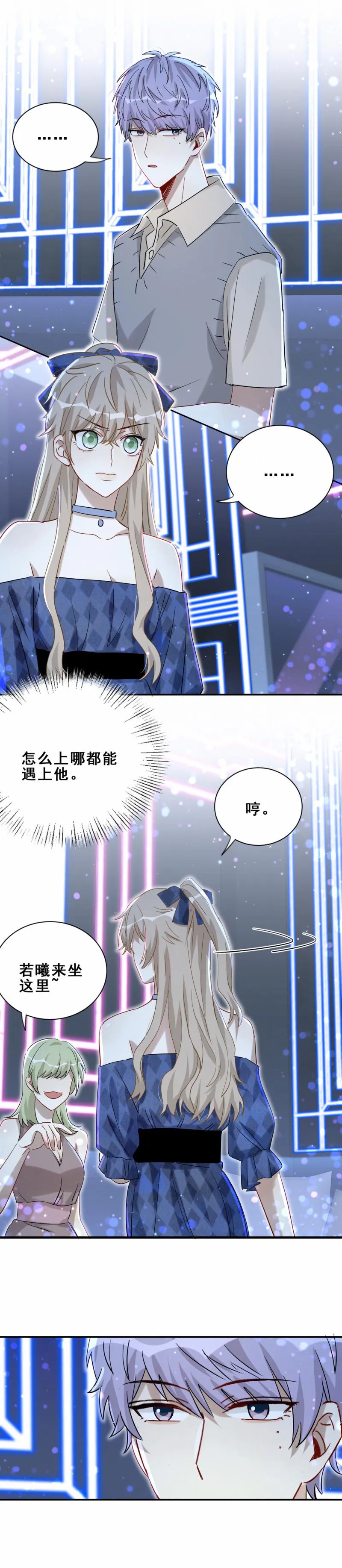第108话不要走…… 第6页