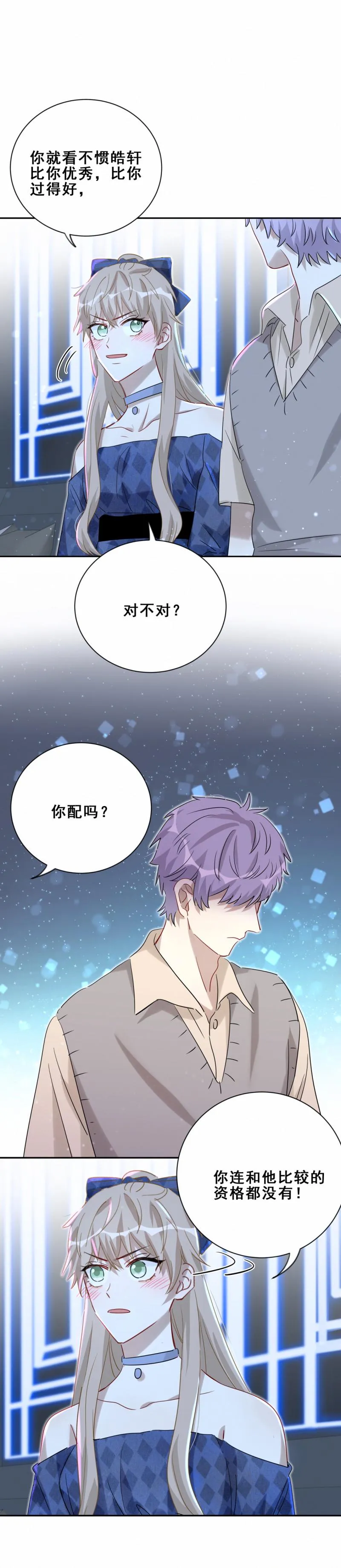 第108话不要走…… 第10页