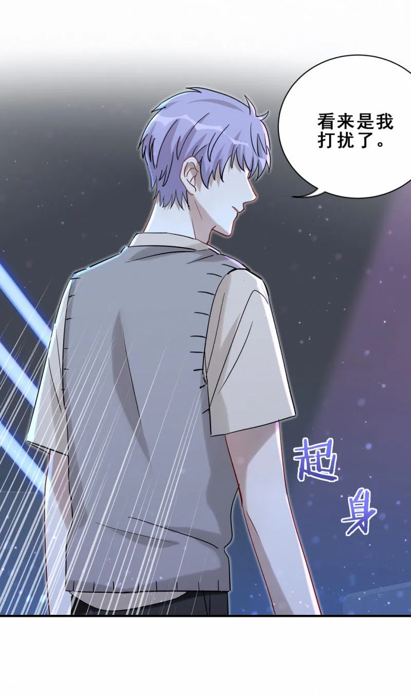 第108话不要走…… 第11页