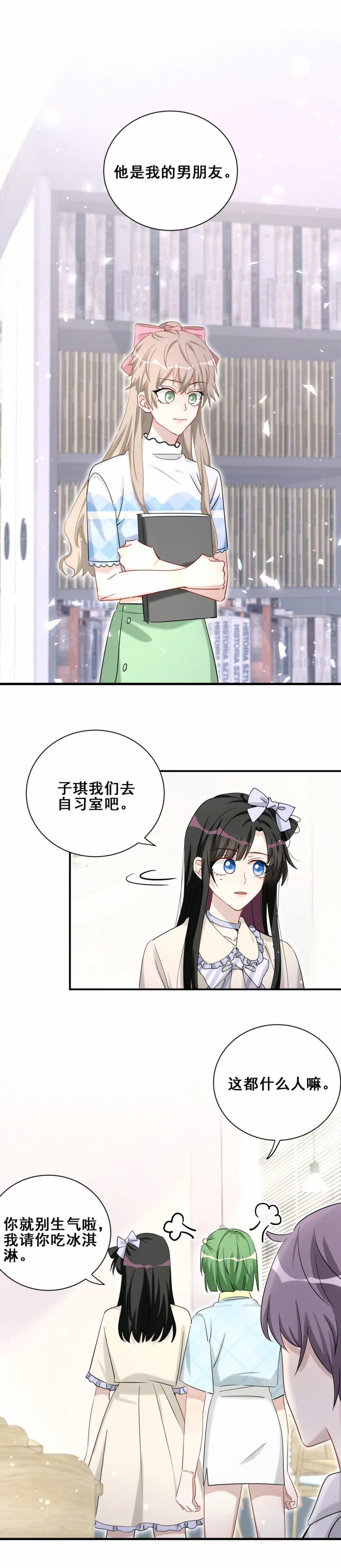 第107话这件事我会查清楚 第3页