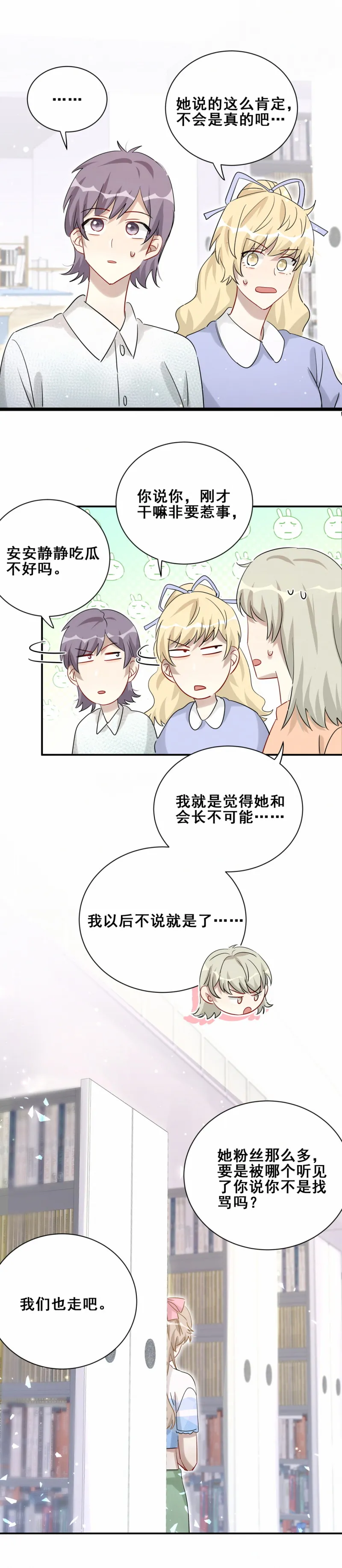 第107话这件事我会查清楚 第4页