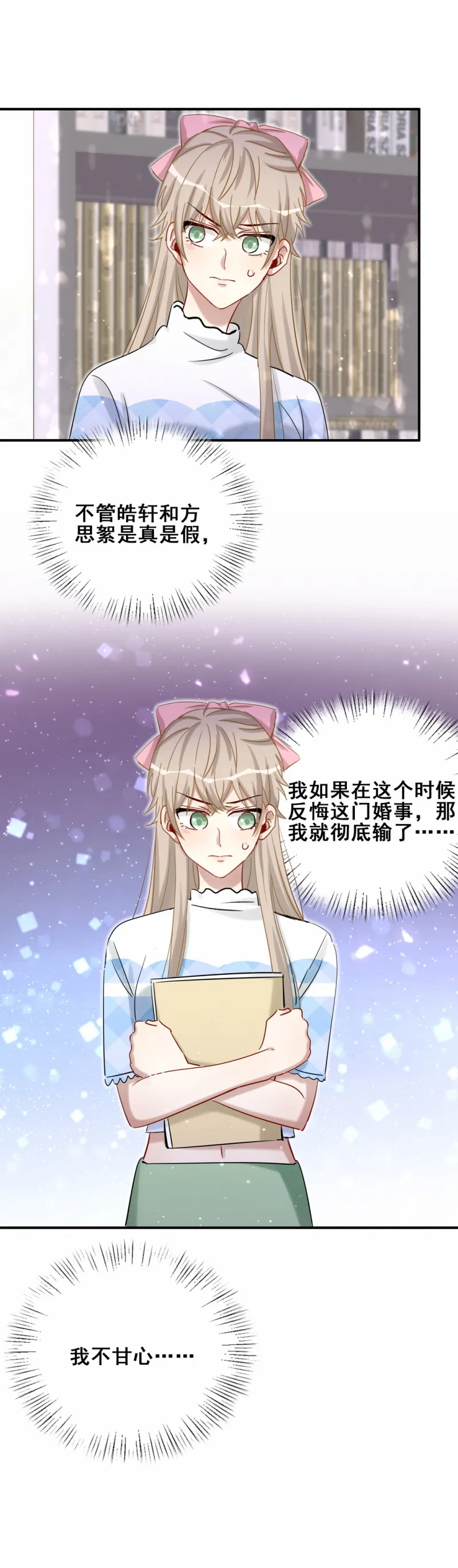 第107话这件事我会查清楚 第5页