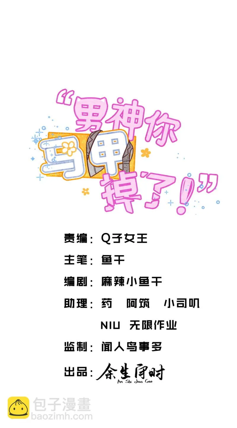 第104话我和别人不一样 第2页