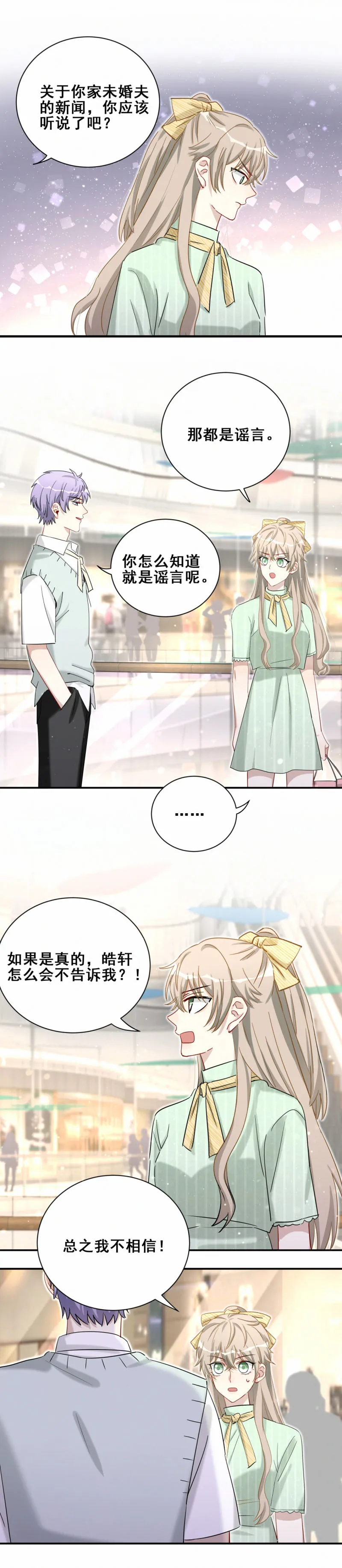 第103话有人更着急 第10页