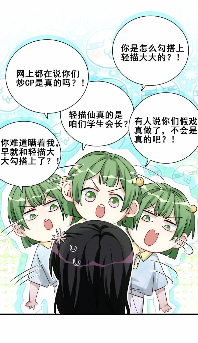 第102话私生子？ 第4页