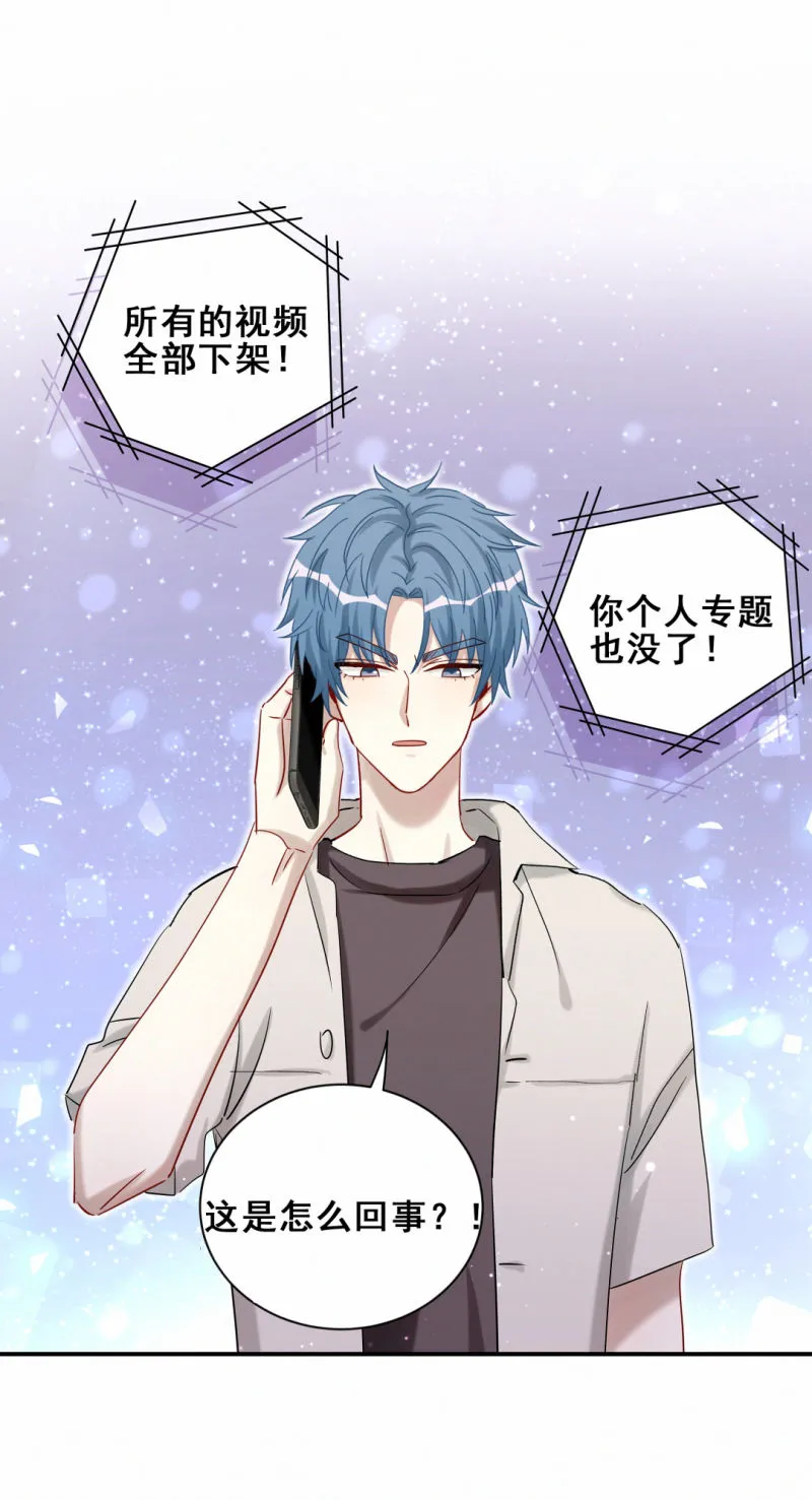 第102话私生子？ 第15页
