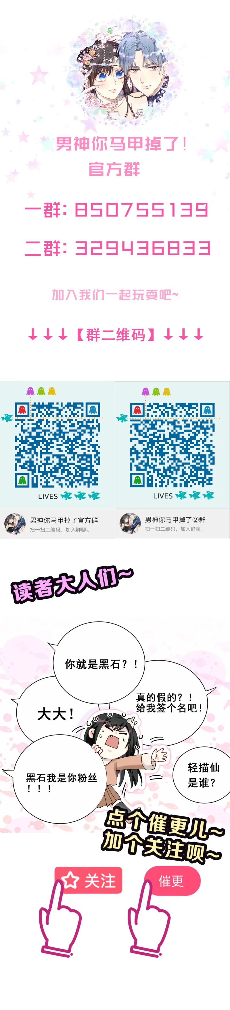 第102话私生子？ 第18页
