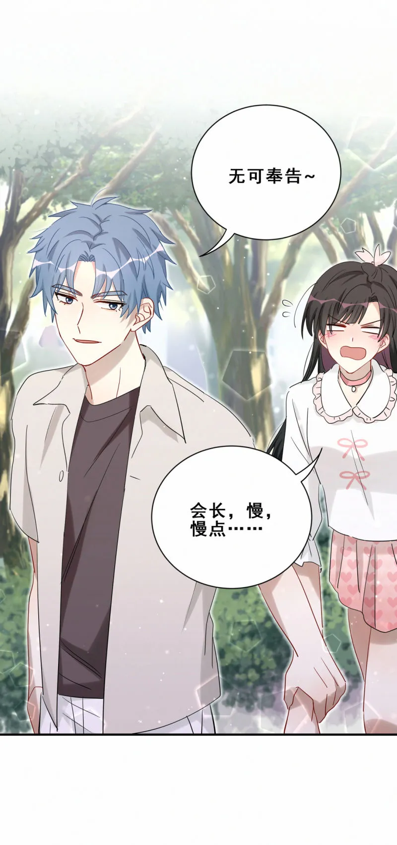 第100话前方核能 第7页
