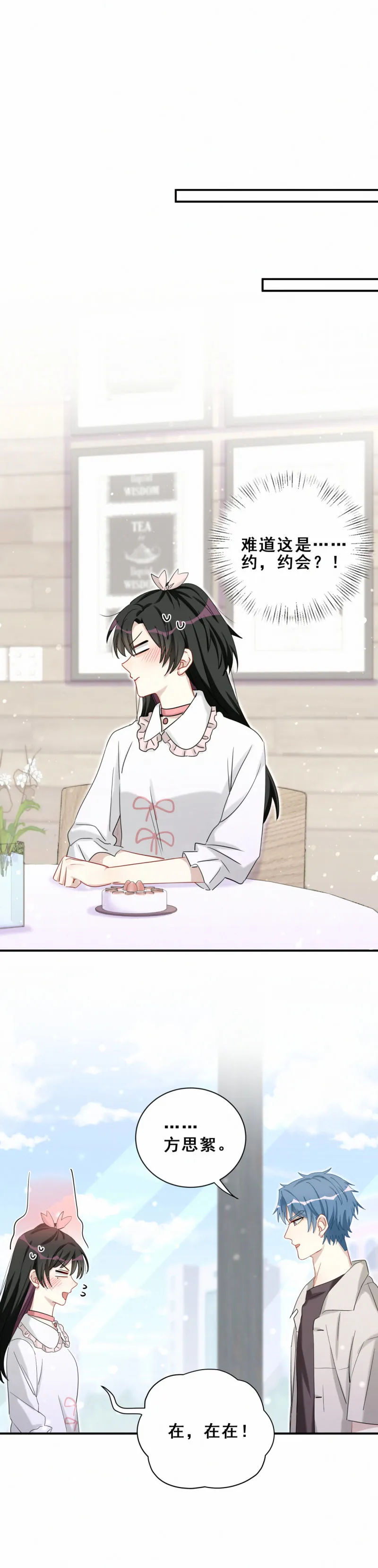 第100话前方核能 第8页