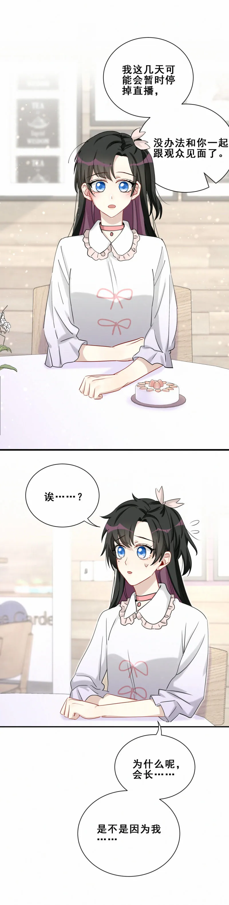 第100话前方核能 第9页