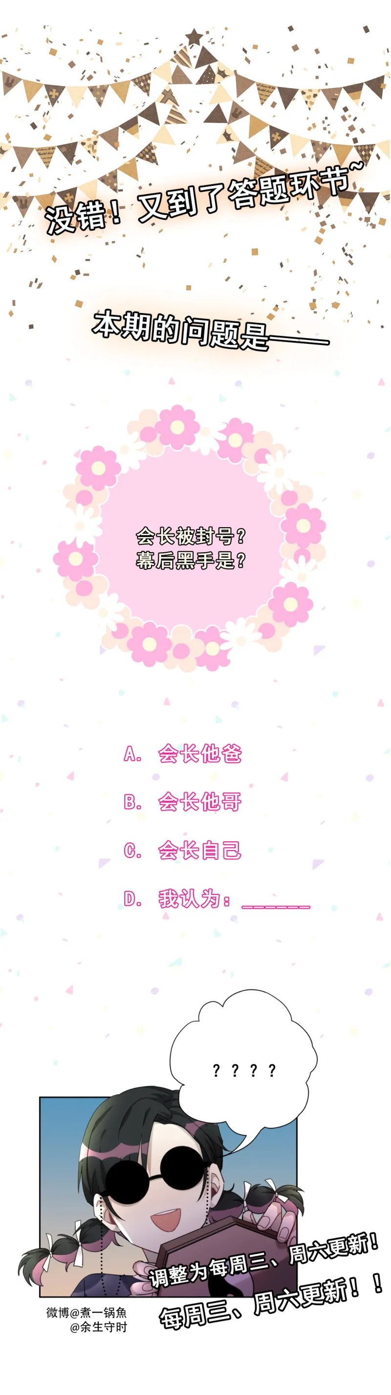 第100话前方核能 第15页