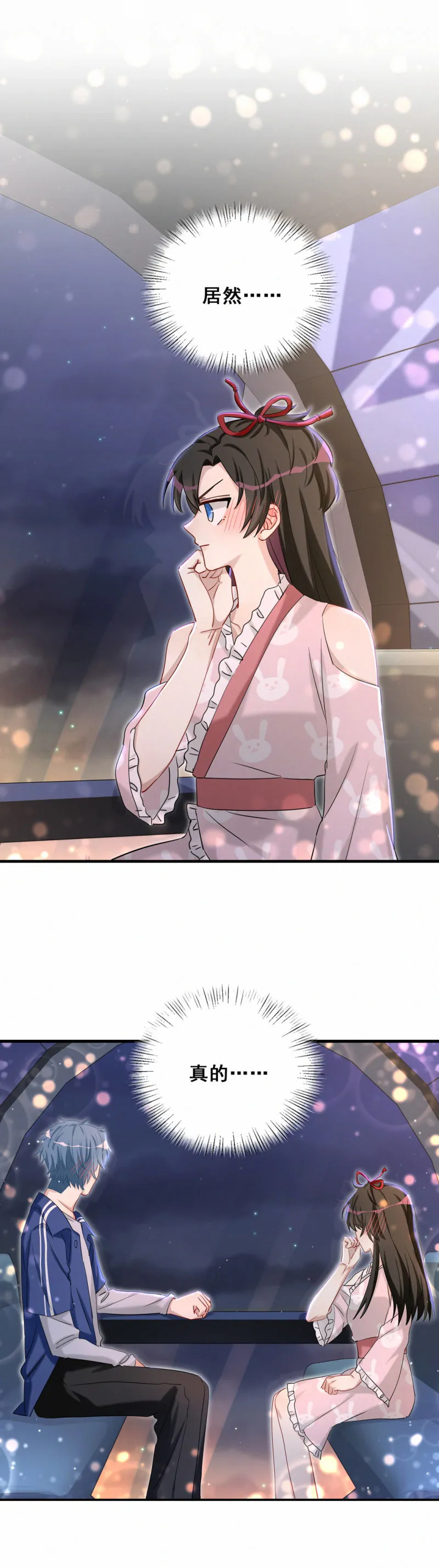 第99话祝你们99 第3页