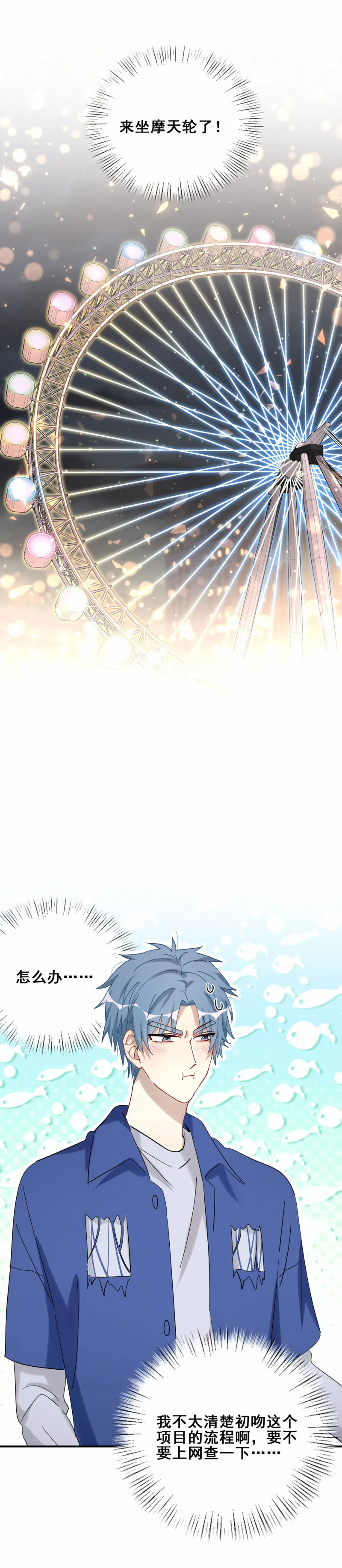 第99话祝你们99 第4页