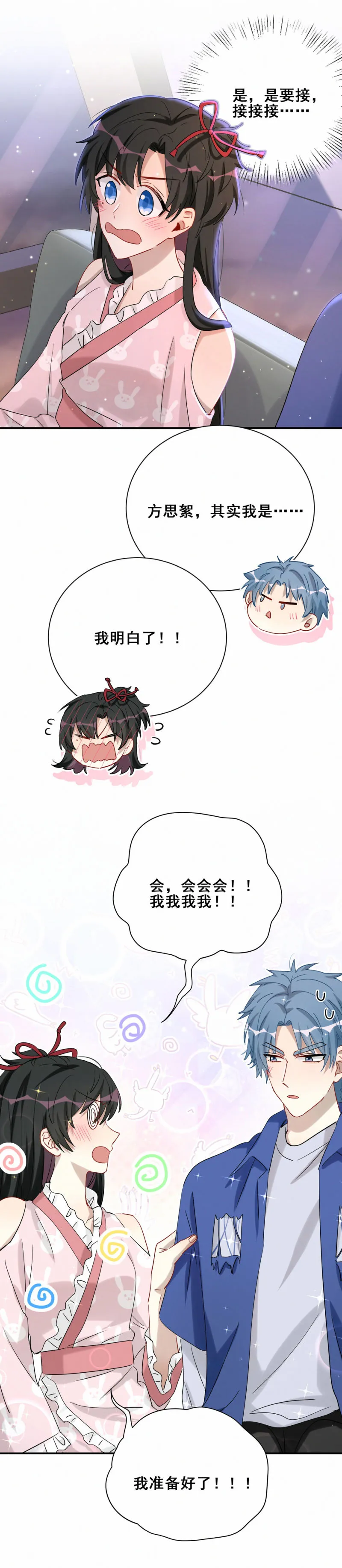 第99话祝你们99 第13页