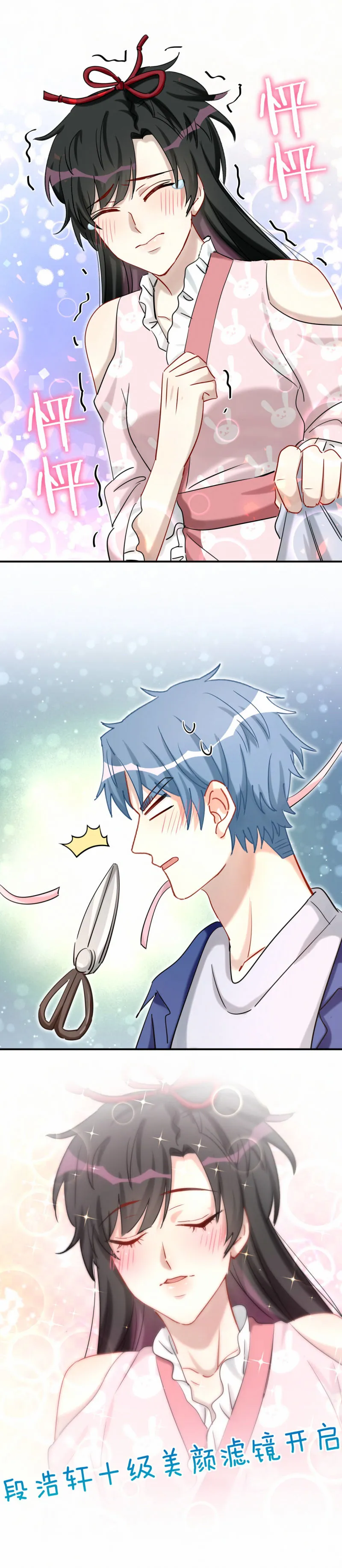 第99话祝你们99 第14页