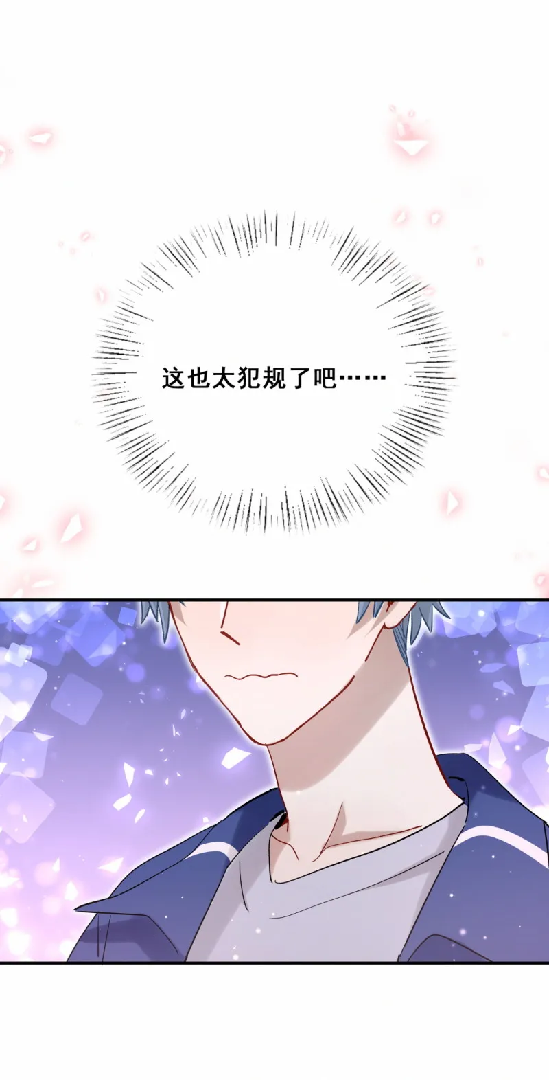 第99话祝你们99 第15页