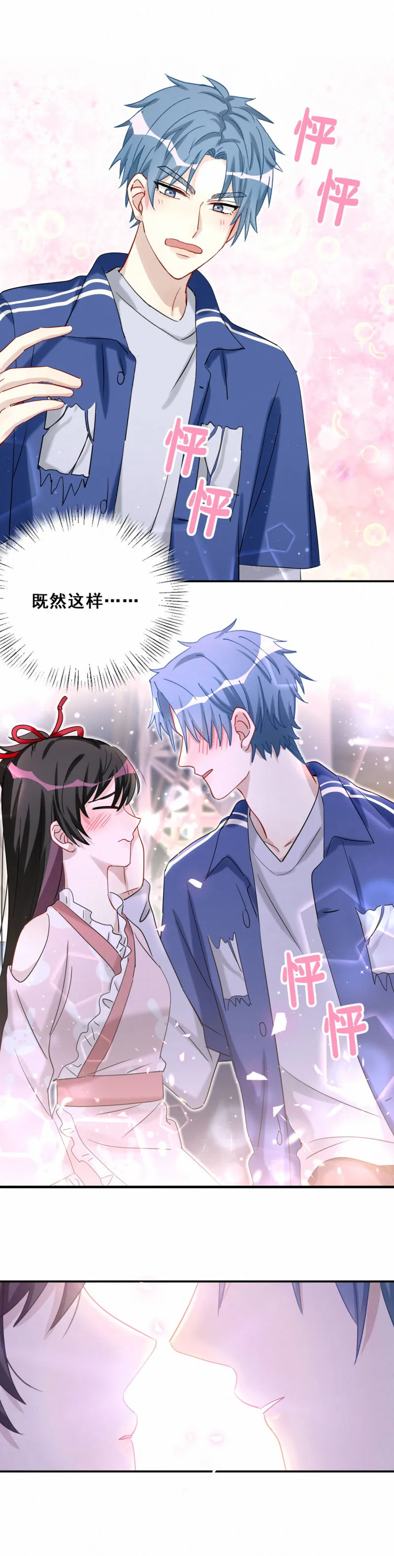 第99话祝你们99 第16页