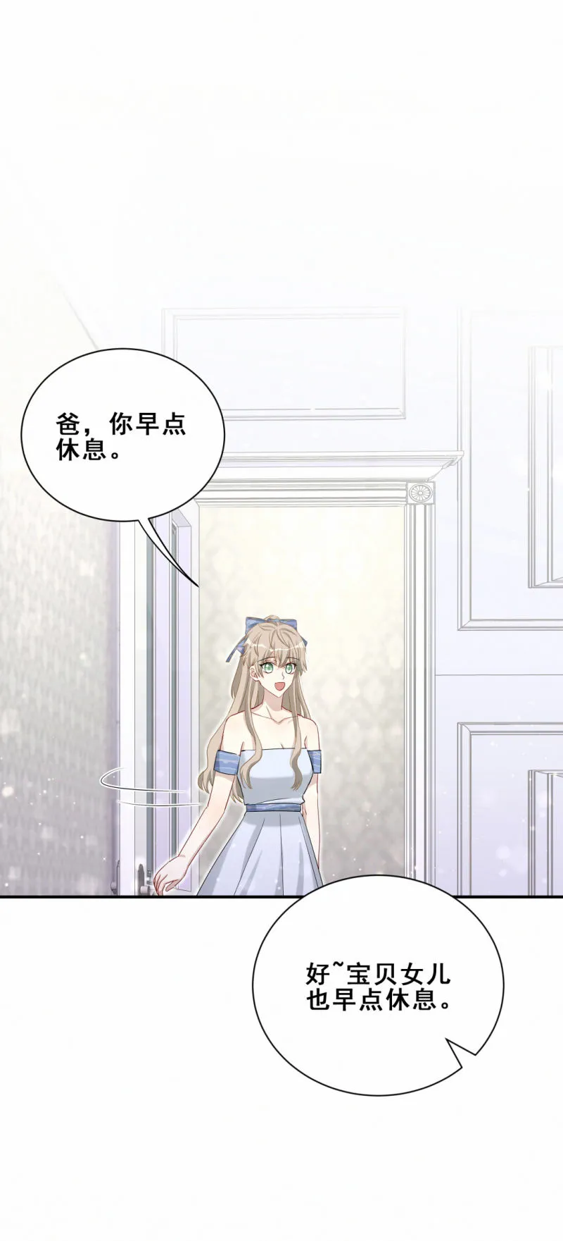 第98话摩天轮 第13页