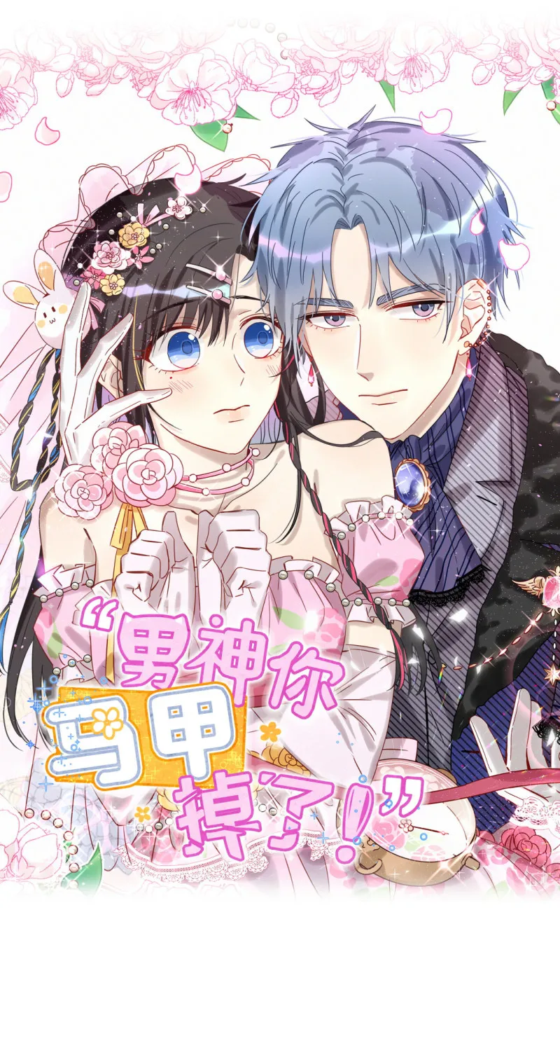 第96话直播先别做了 第1页