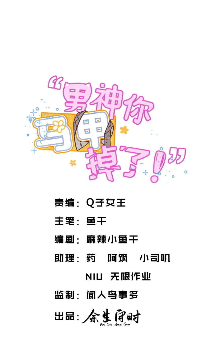 第96话直播先别做了 第2页